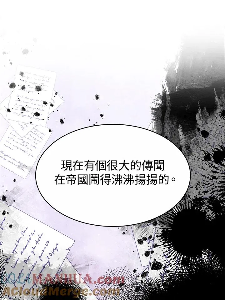 第29话 第97页
