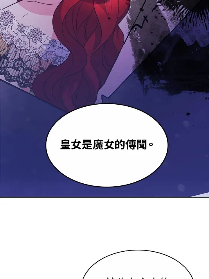 第29话 第99页