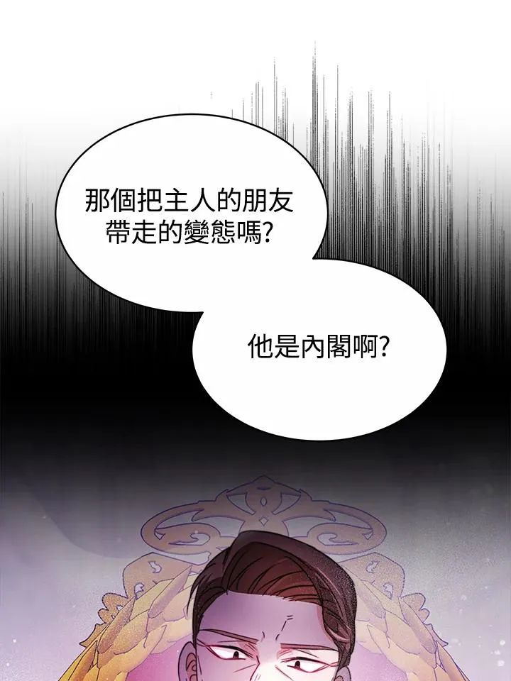 第29话 第103页
