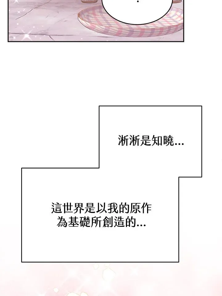 第29话 第106页