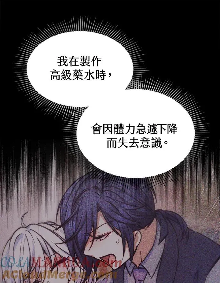 第29话 第109页