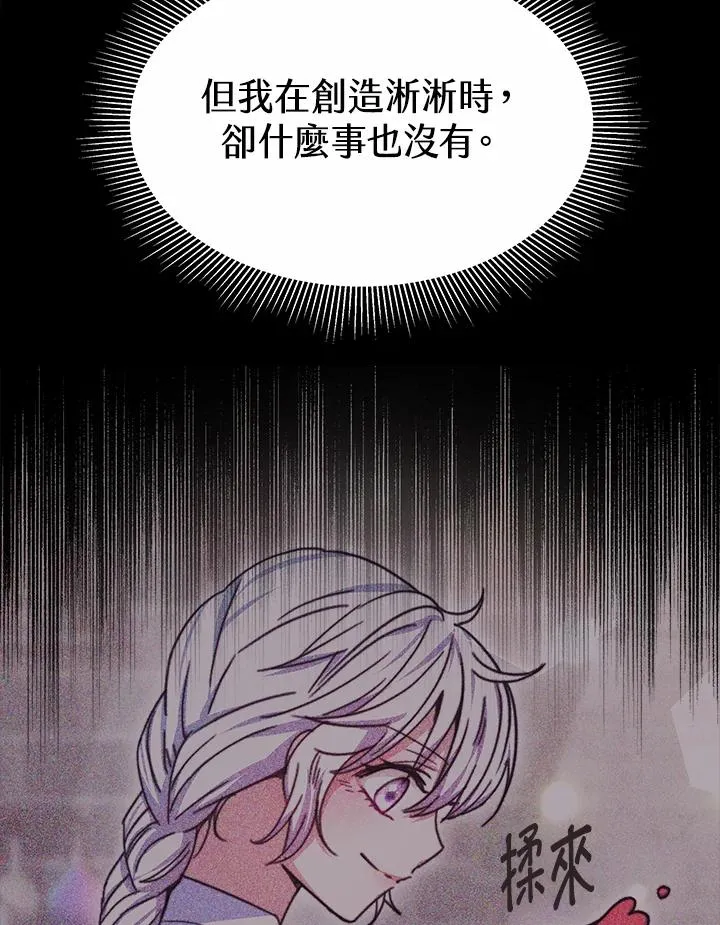 第29话 第111页