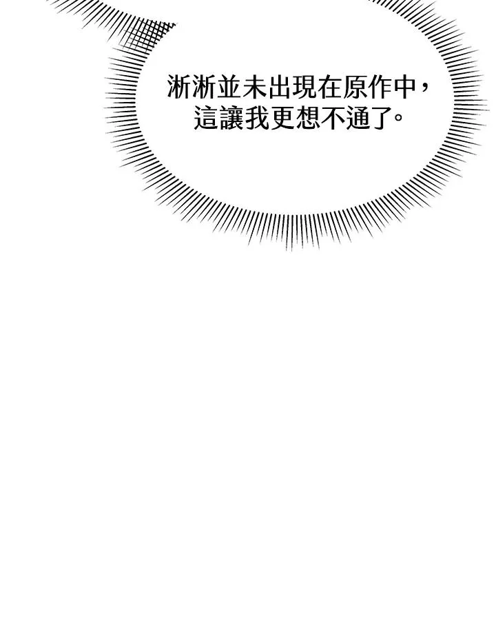 第29话 第115页