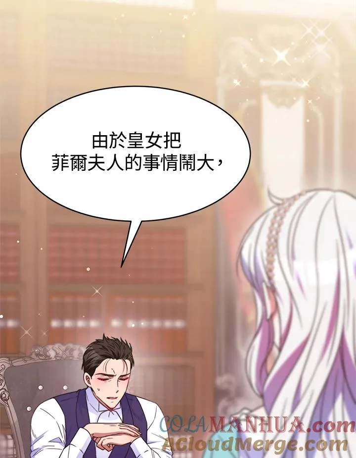 第29话 第121页