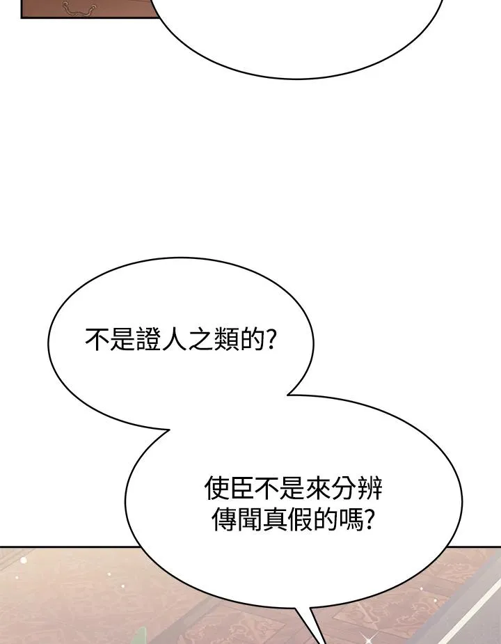 第30话 第4页
