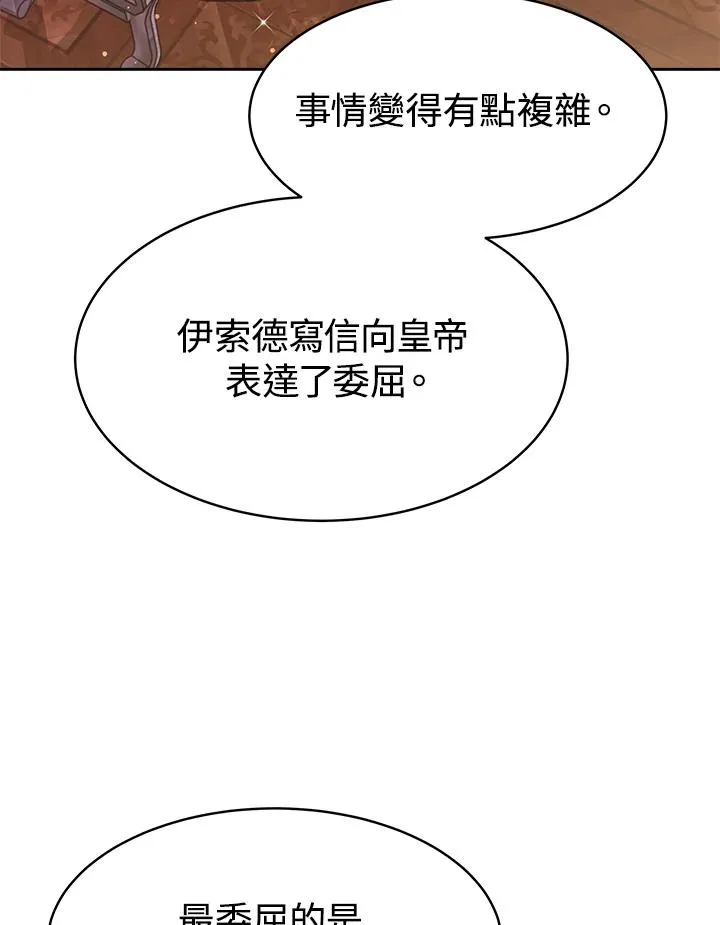 第30话 第6页