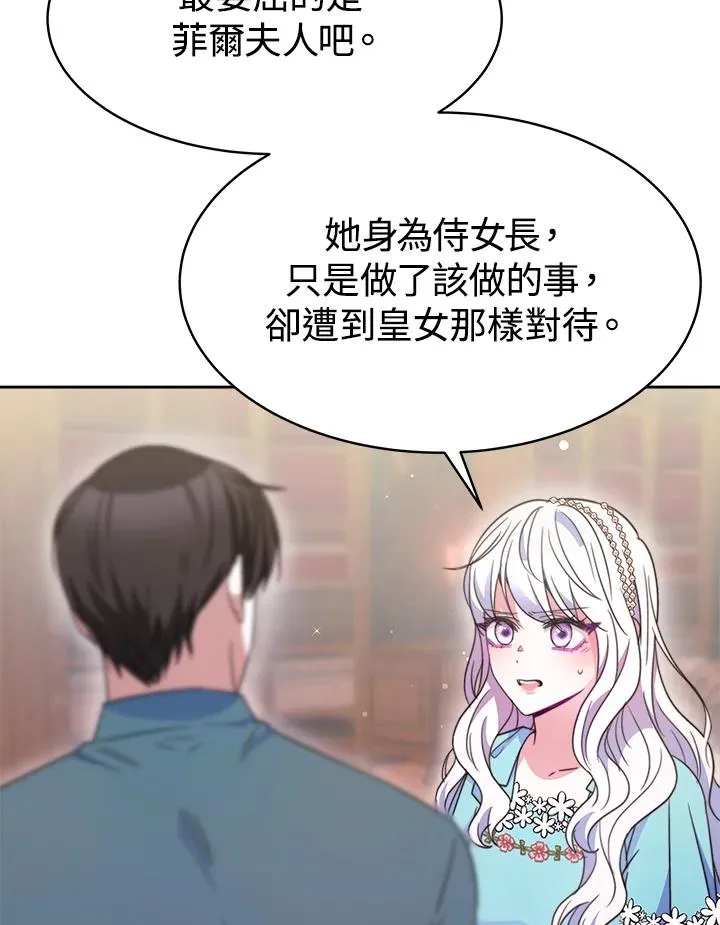第30话 第7页