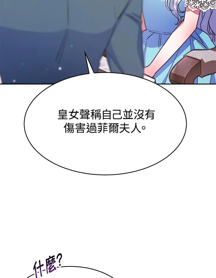第30话 第8页