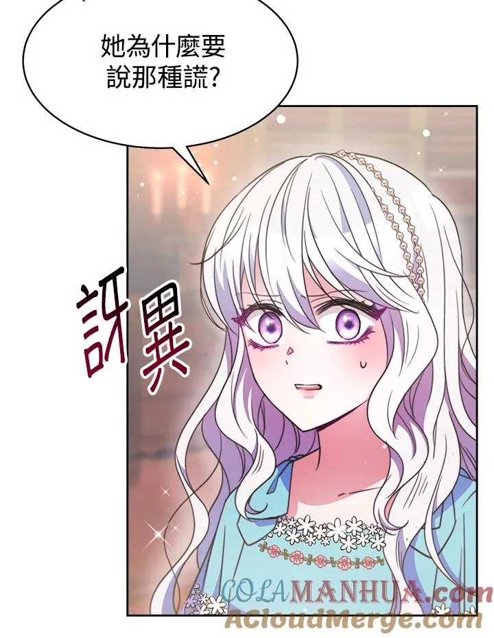 第30话 第9页
