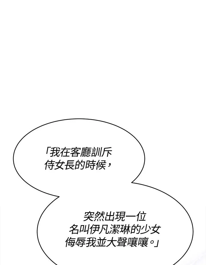 第30话 第10页