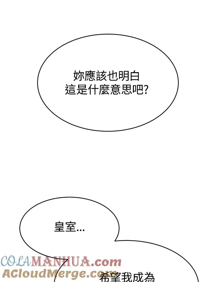 第30话 第17页