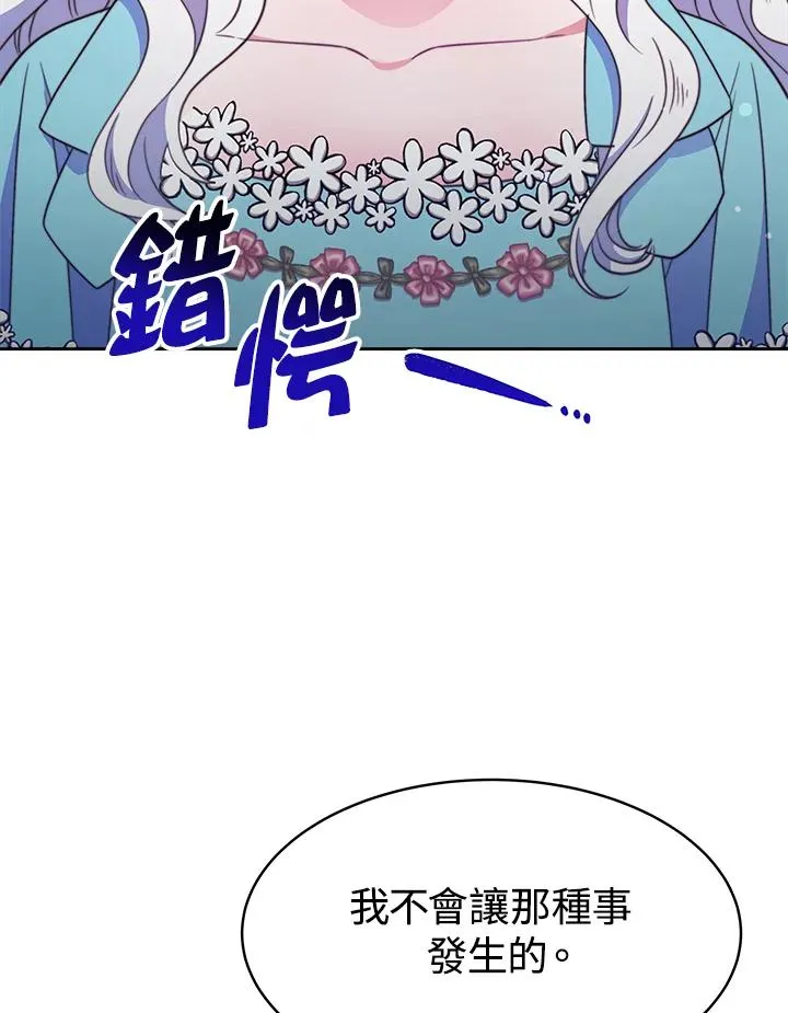 第30话 第19页