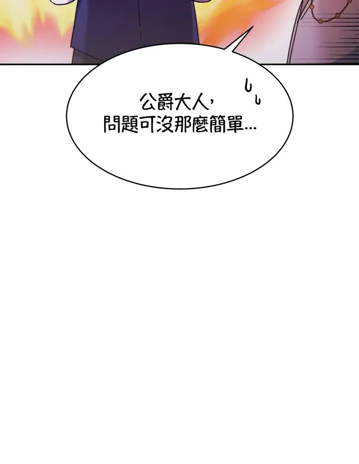 第30话 第23页