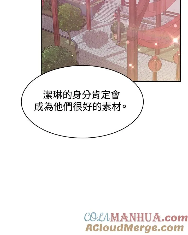 第30话 第29页