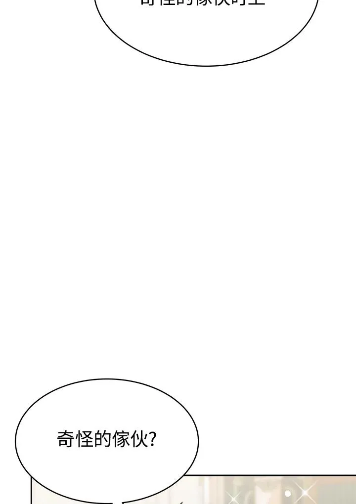 第30话 第42页