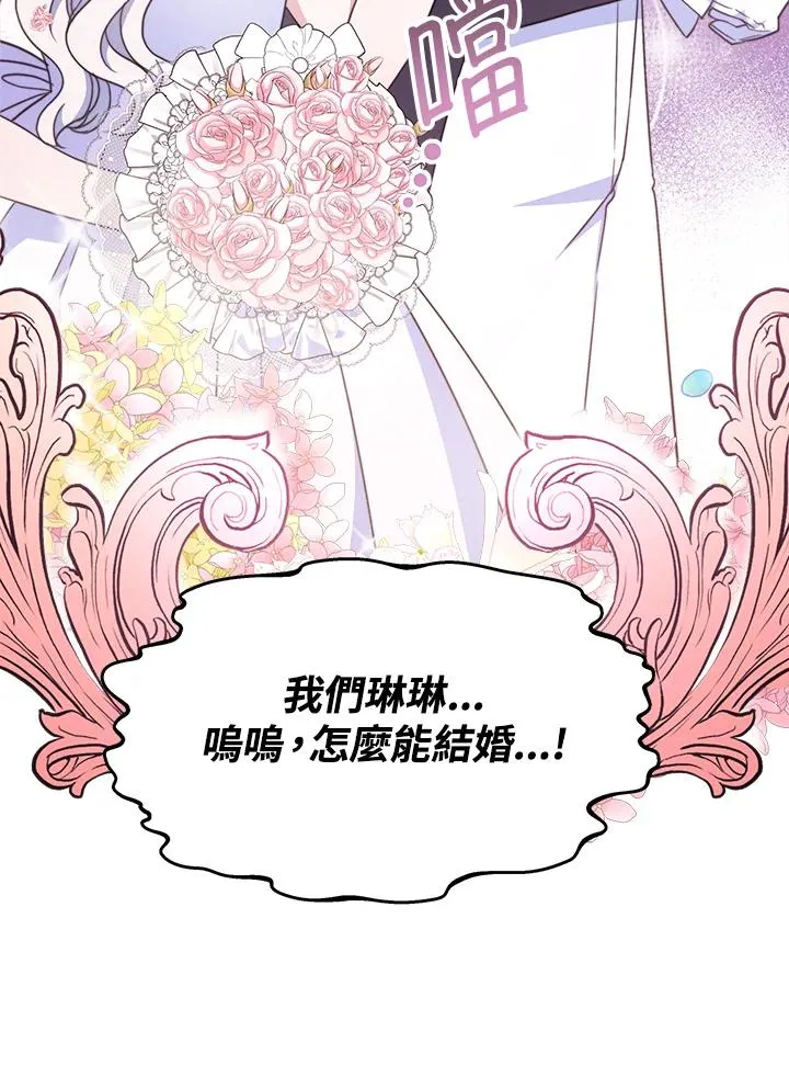 第30话 第52页