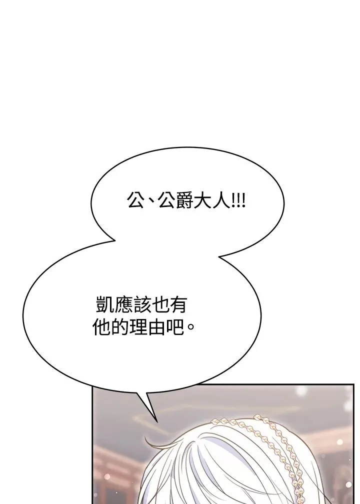 第30话 第67页