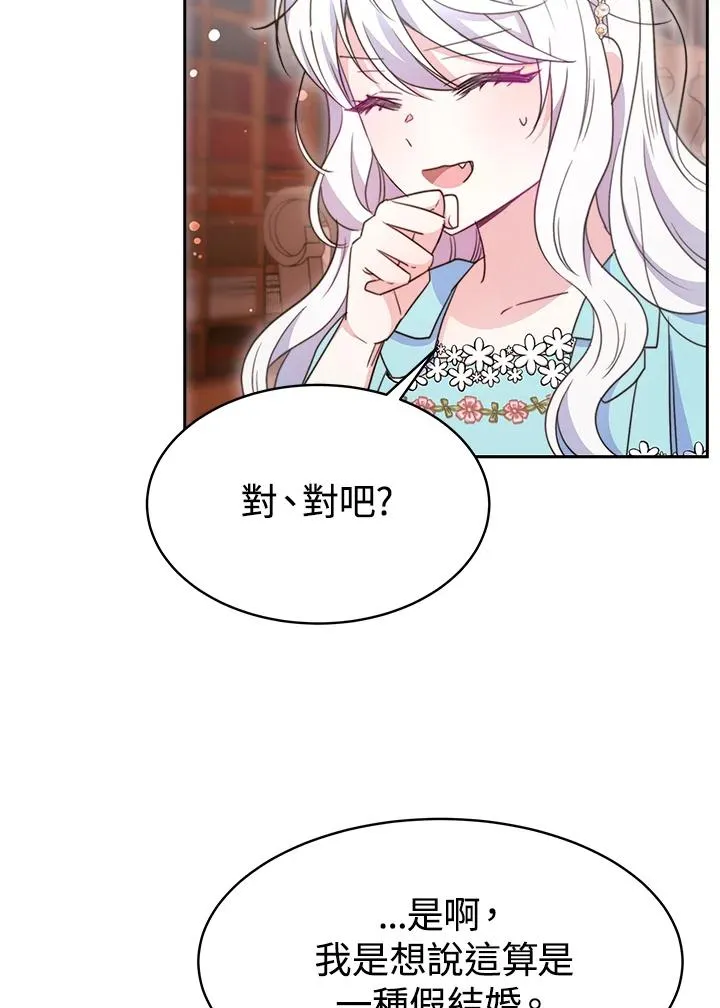 第30话 第68页
