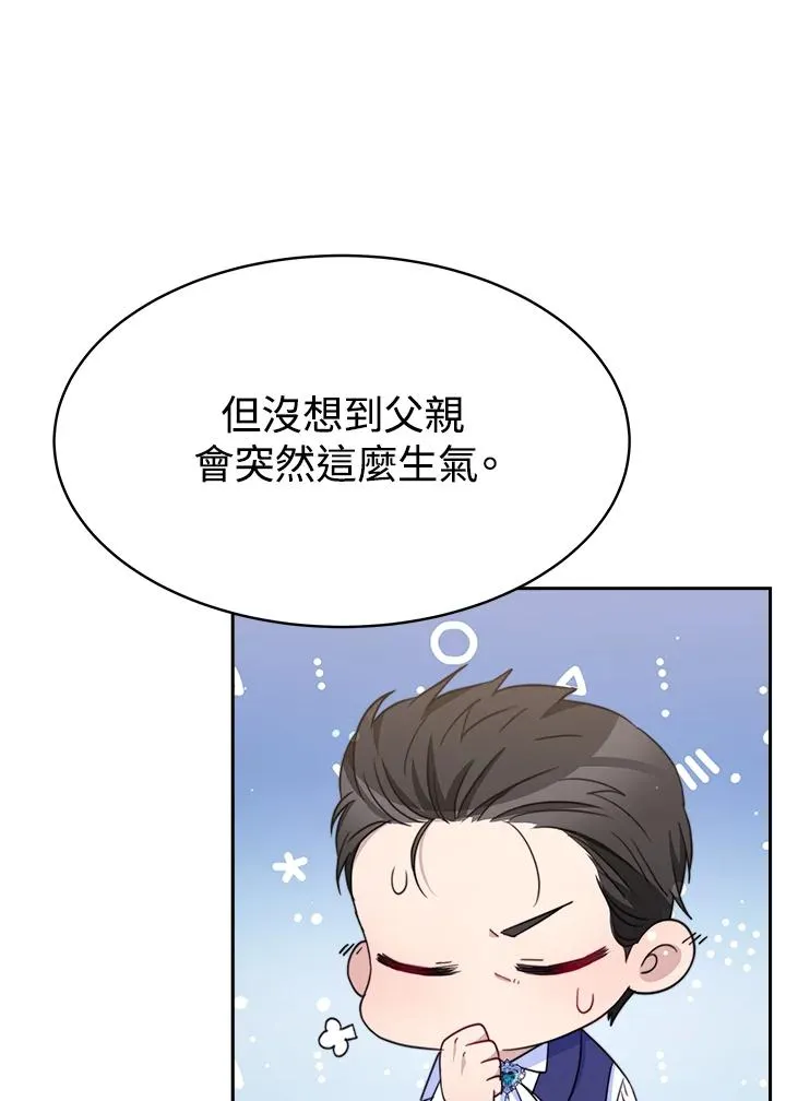 第30话 第70页