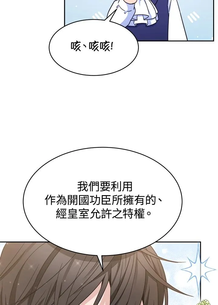 第30话 第71页