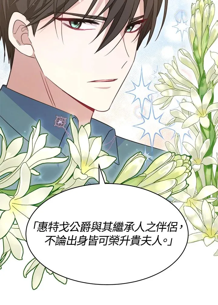 第30话 第72页