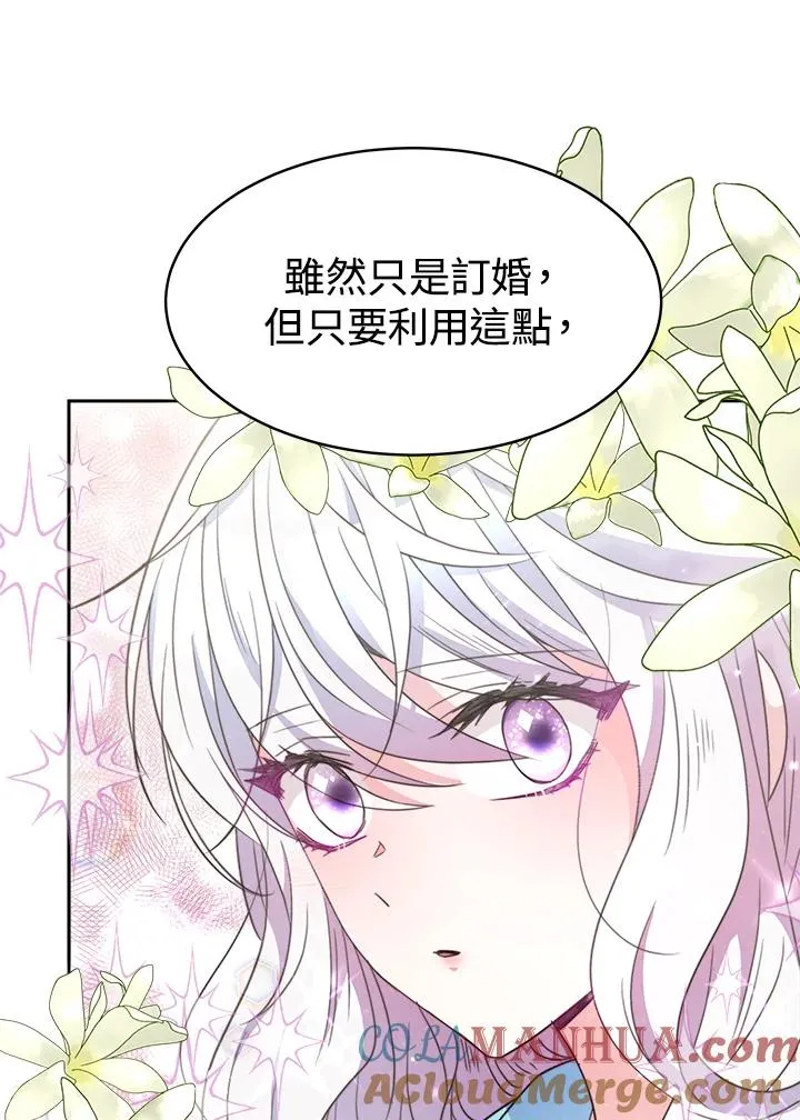 第30话 第73页