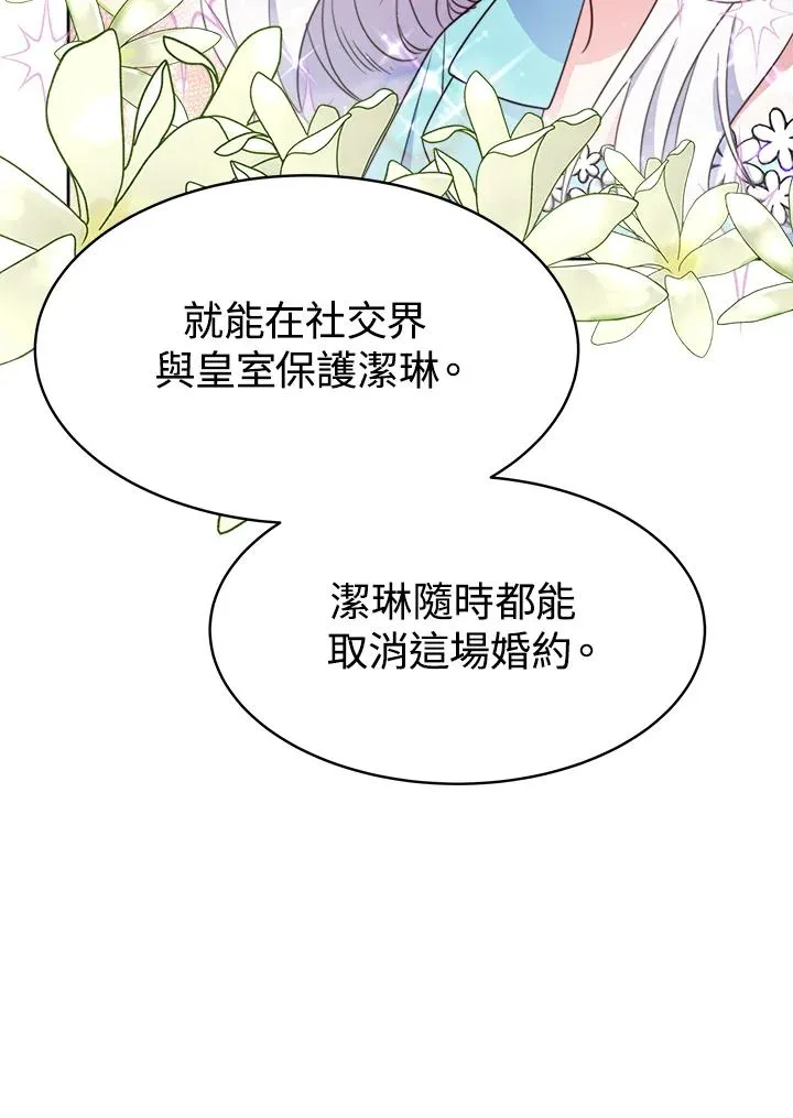 第30话 第74页