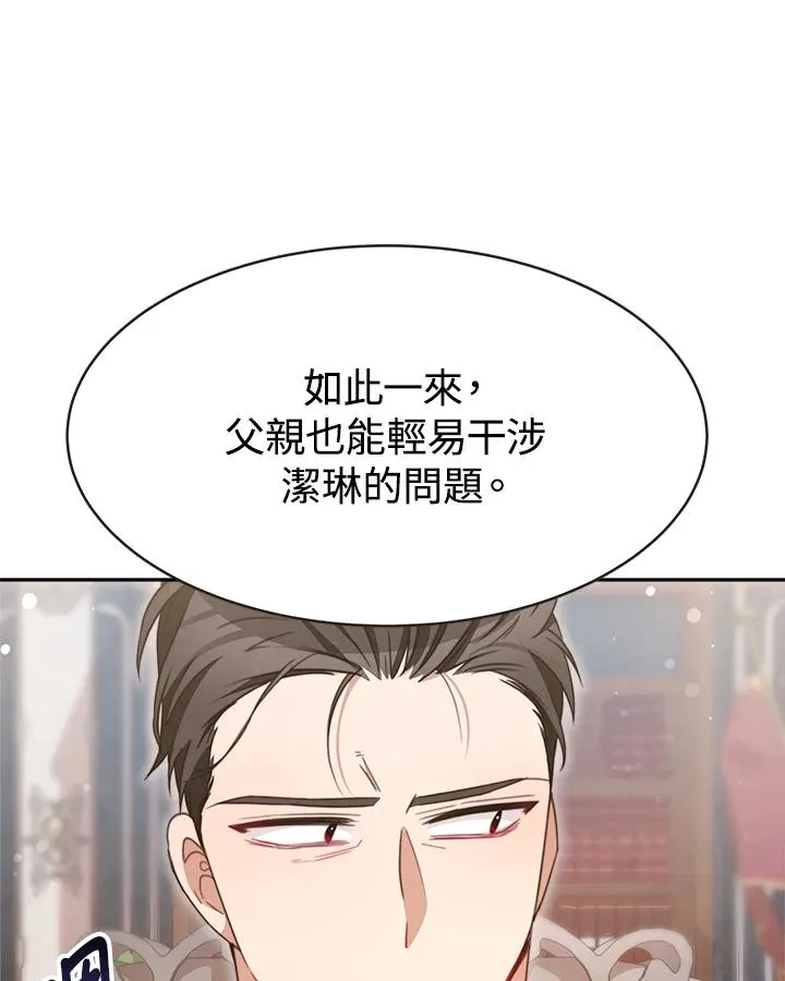 第30话 第75页