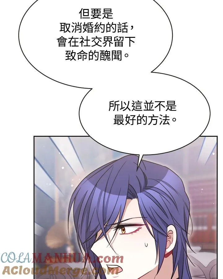 第30话 第77页