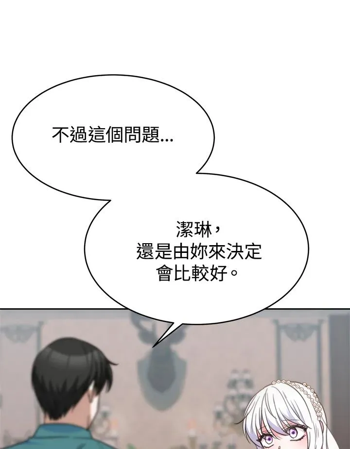 第30话 第83页