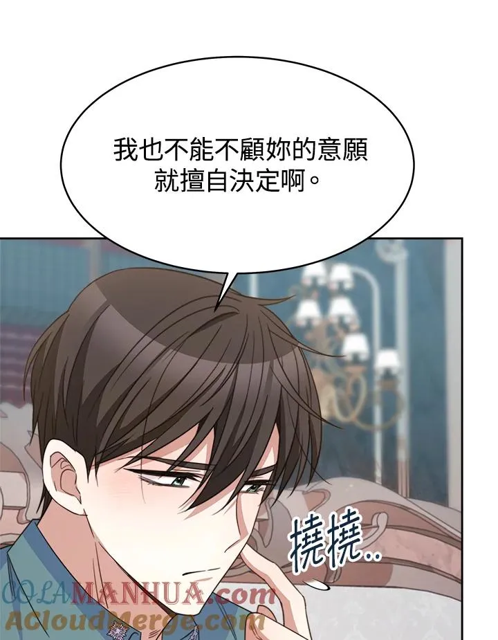 第30话 第85页