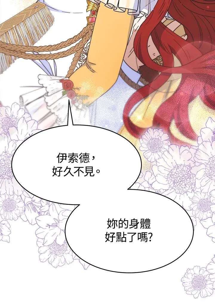 第30话 第98页