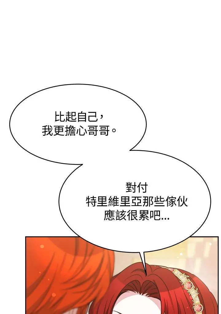第30话 第99页