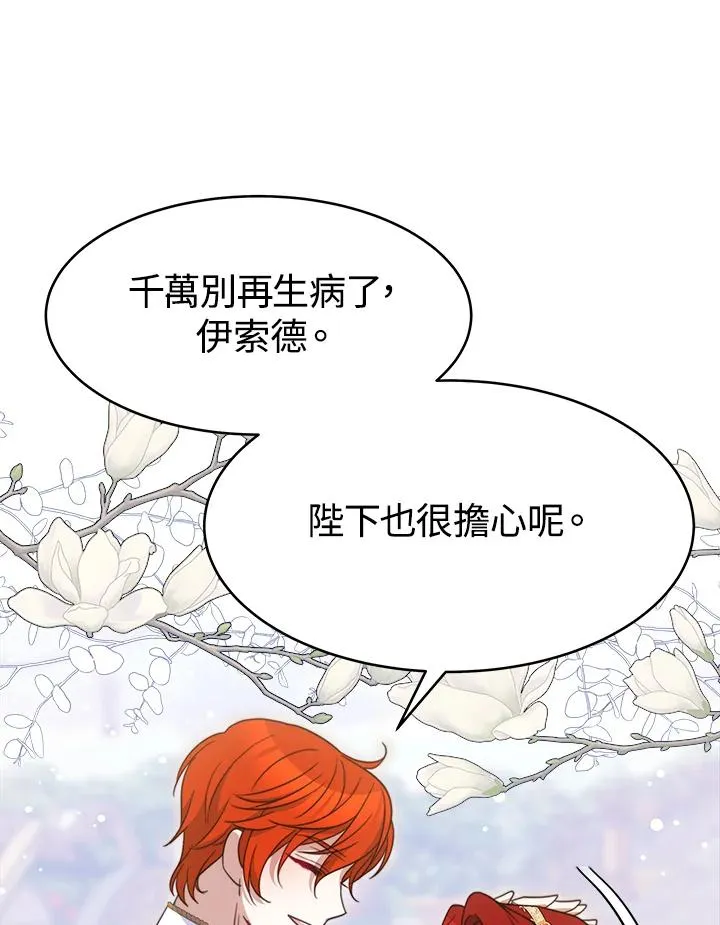 第30话 第103页