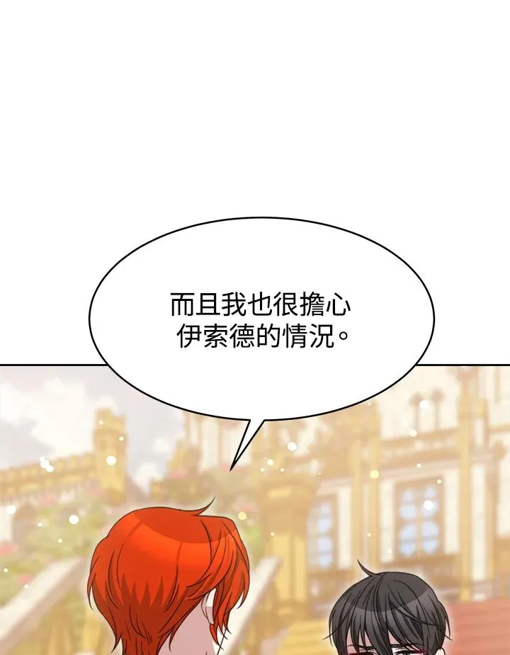 第30话 第110页