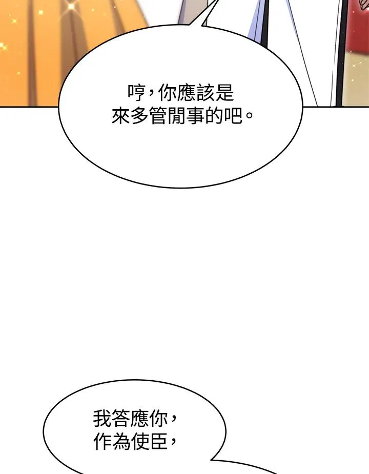 第30话 第112页
