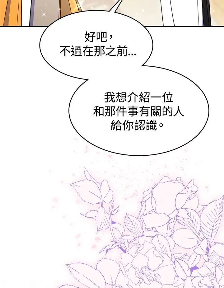 第30话 第114页