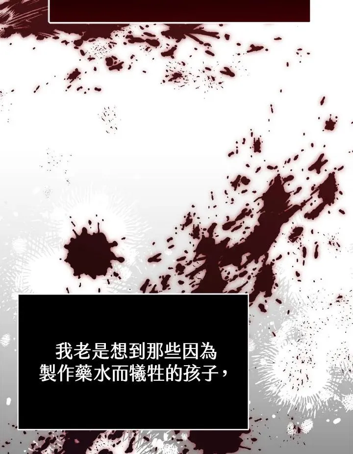 第31话 第15页