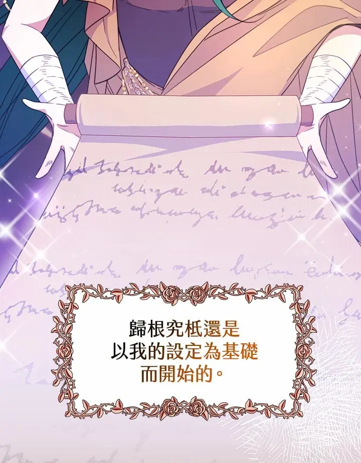 第31话 第18页