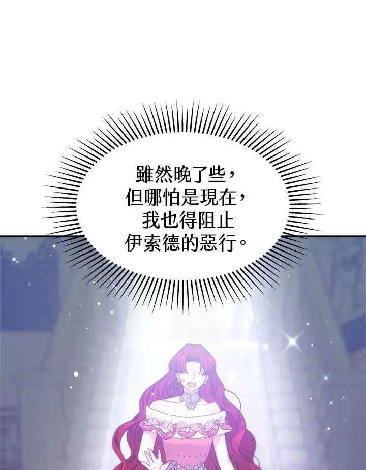 第31话 第24页
