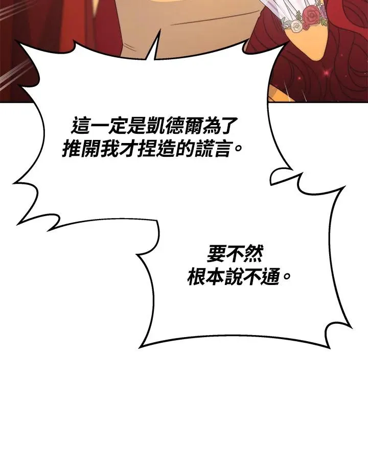 第31话 第30页