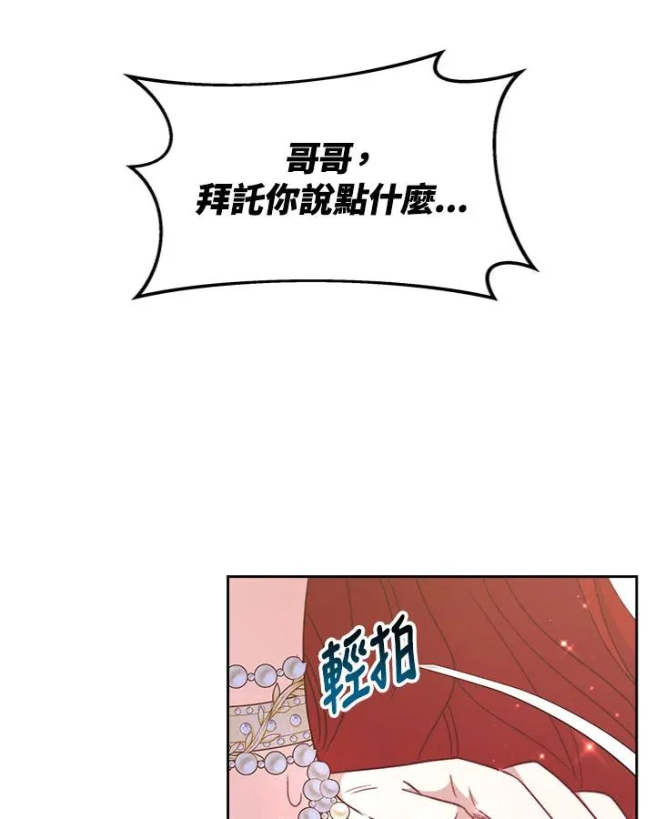 第31话 第38页