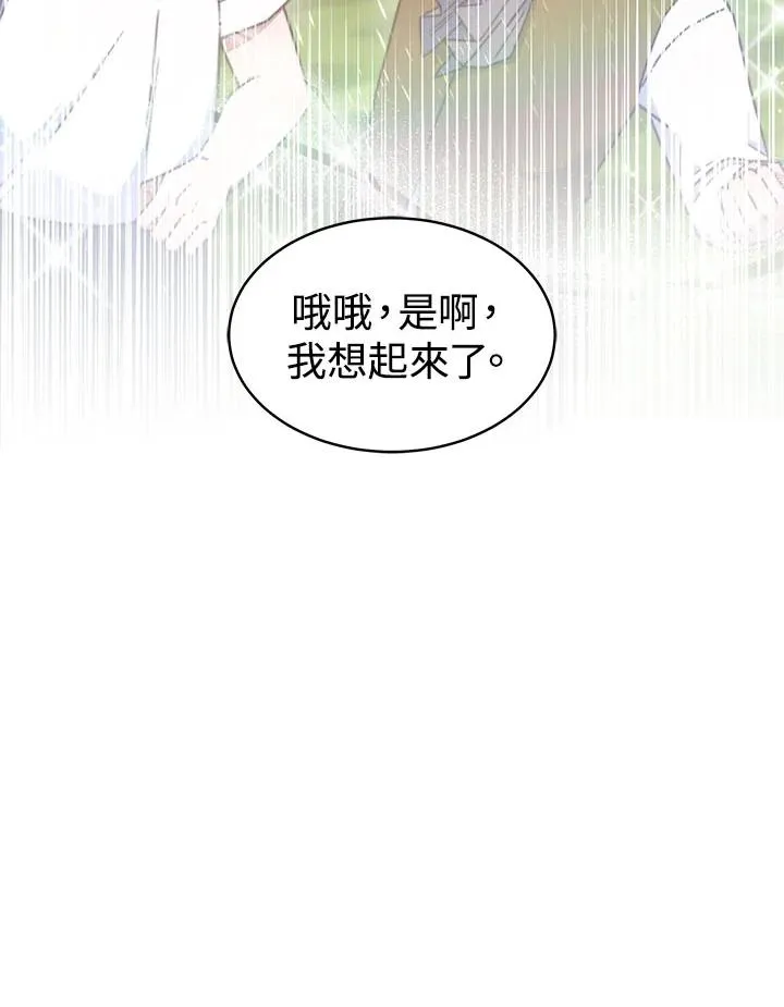 第31话 第62页
