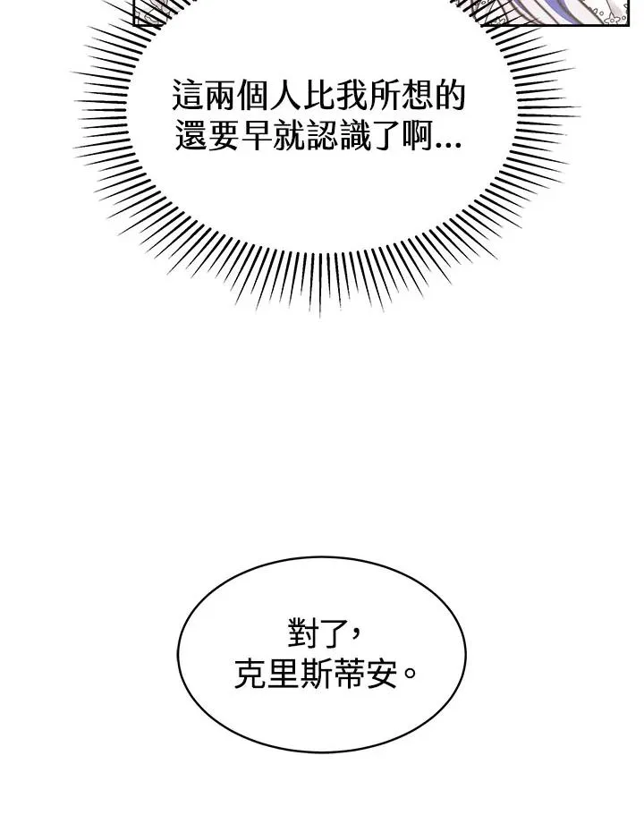 第31话 第66页