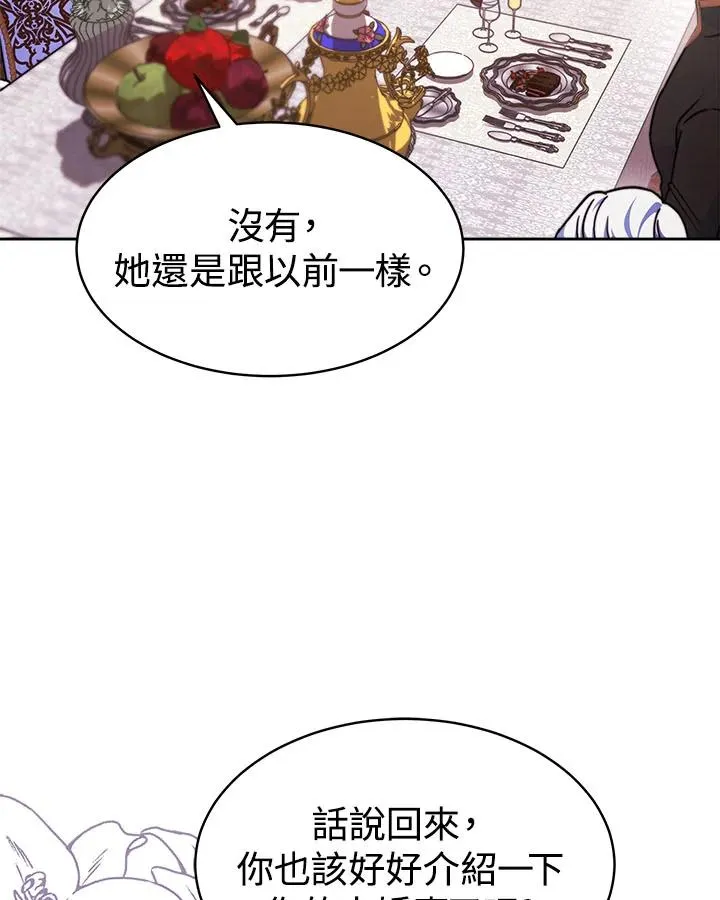 第31话 第71页