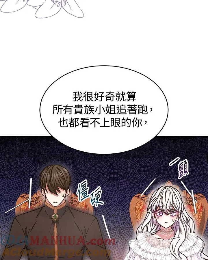 第31话 第73页