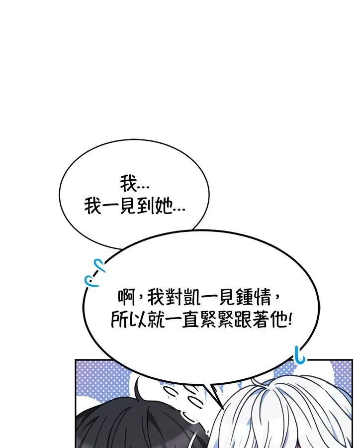 第31话 第75页