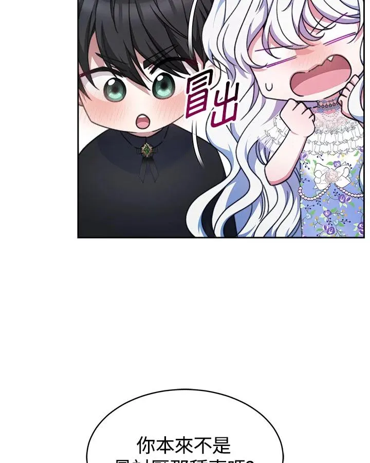 第31话 第76页