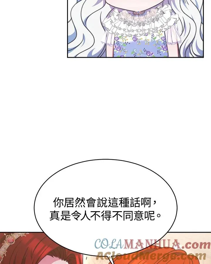 第31话 第81页