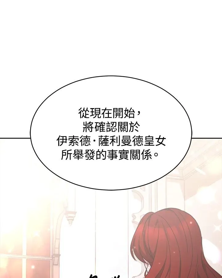 第31话 第90页